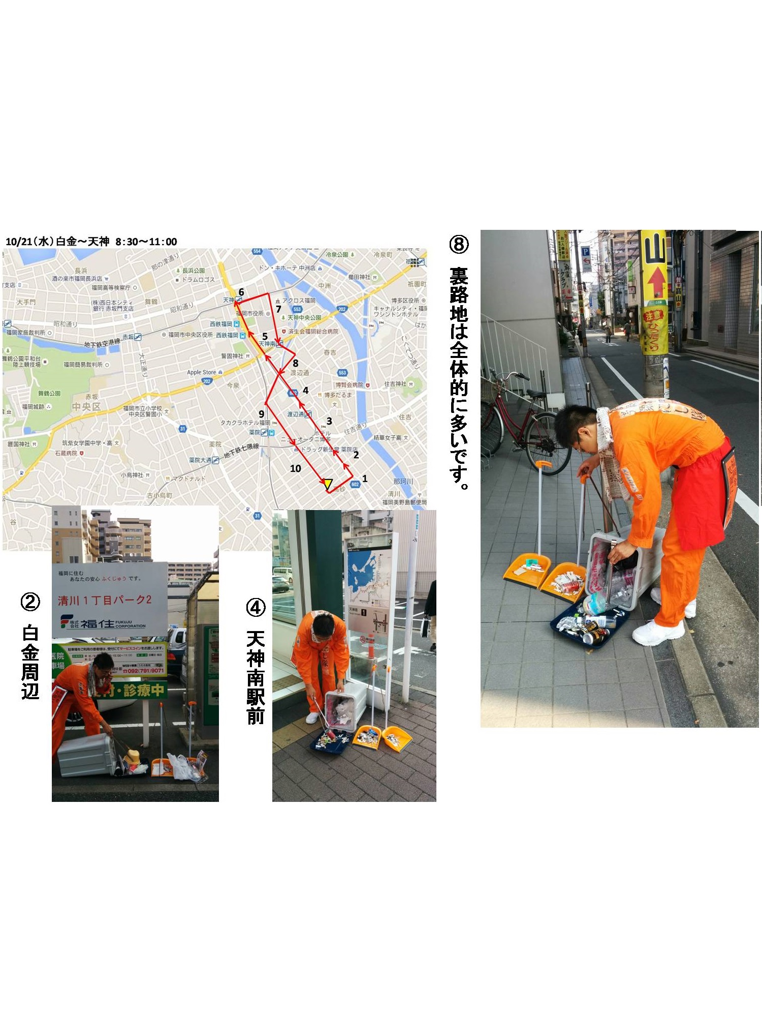 活動まとめ画像