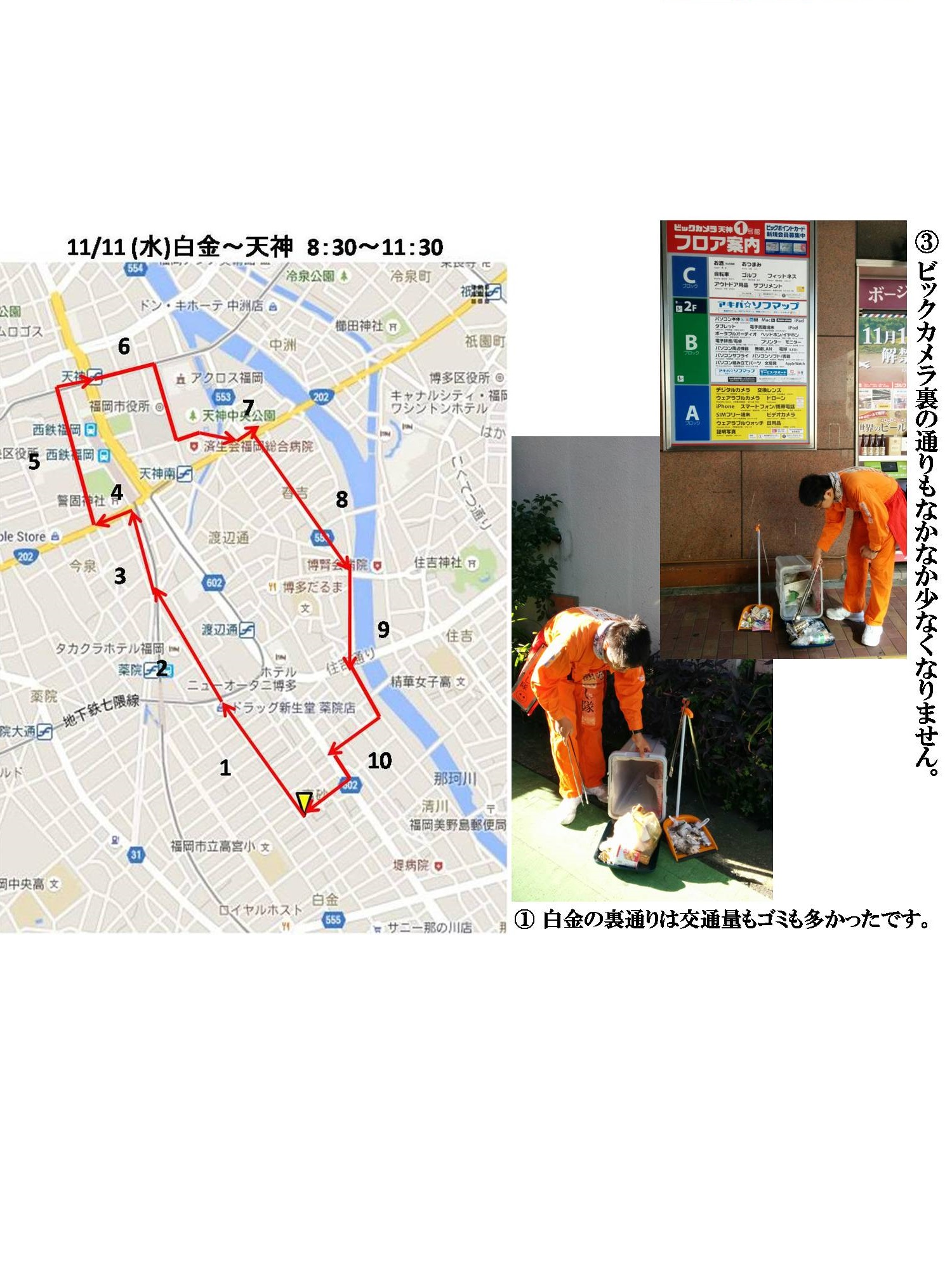 活動まとめ画像