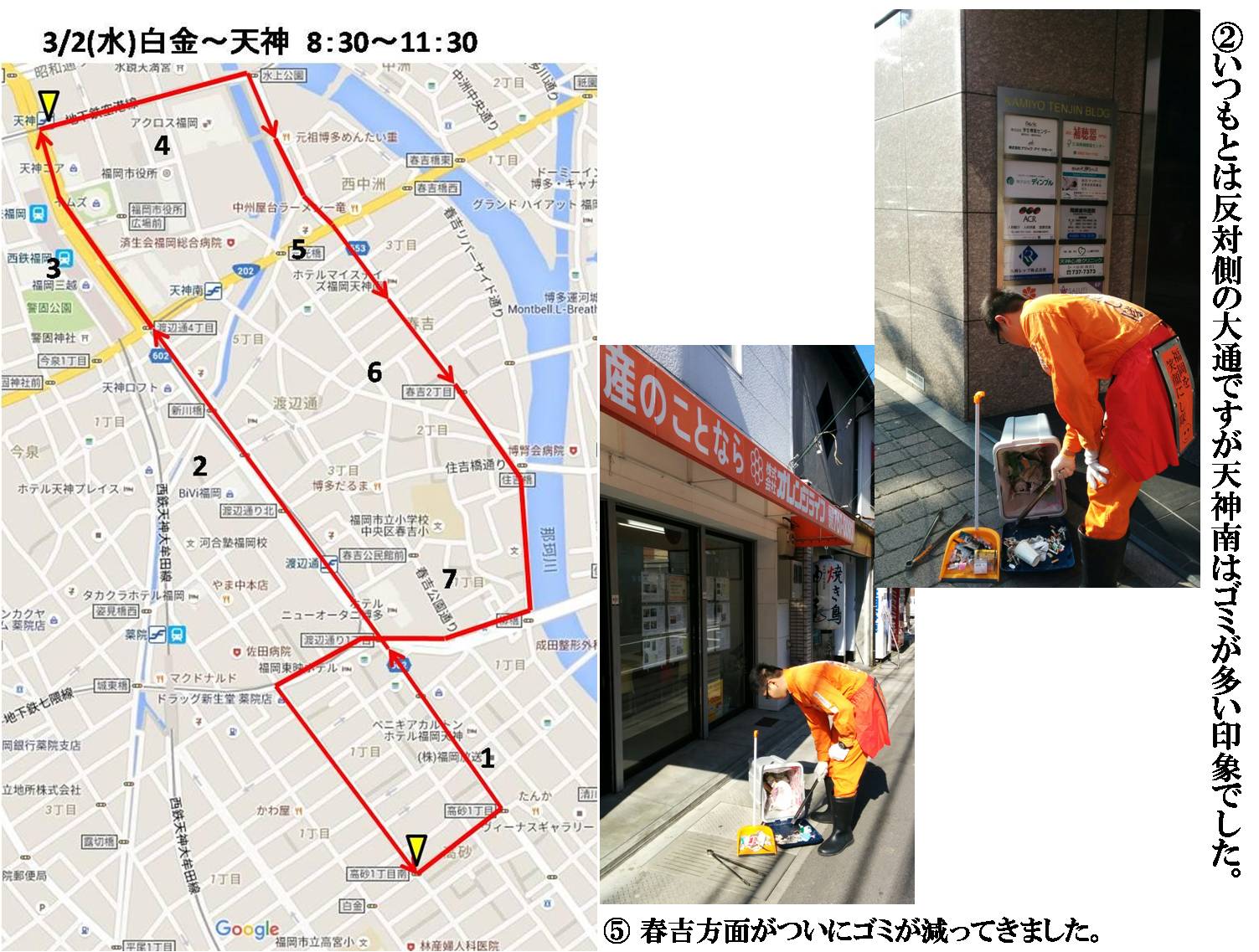 活動まとめ画像