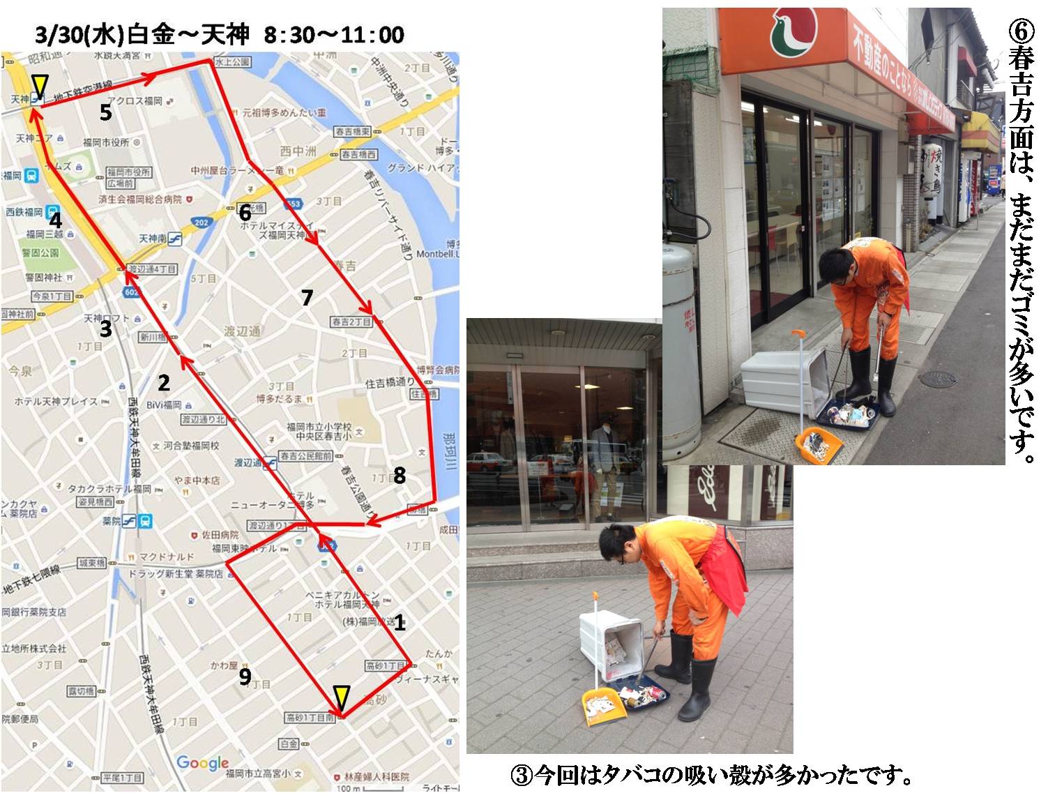 活動まとめ画像