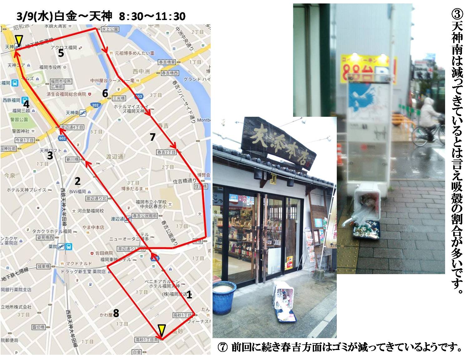 活動まとめ画像