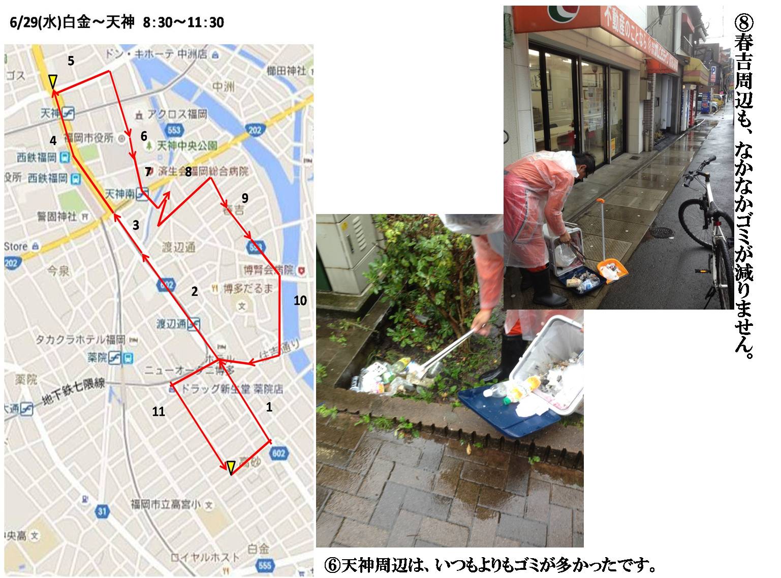 活動まとめ画像