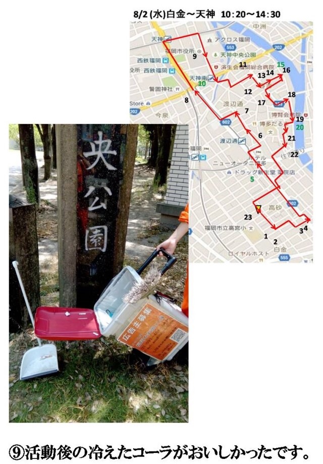活動まとめ画像