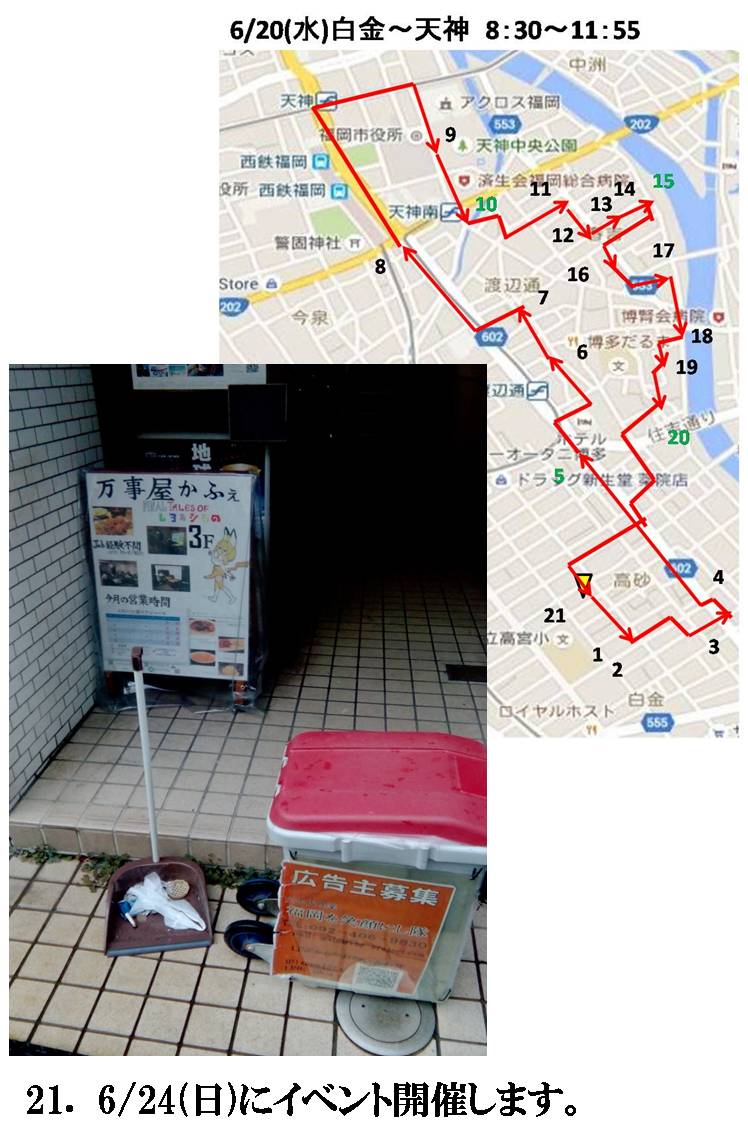 活動まとめ画像