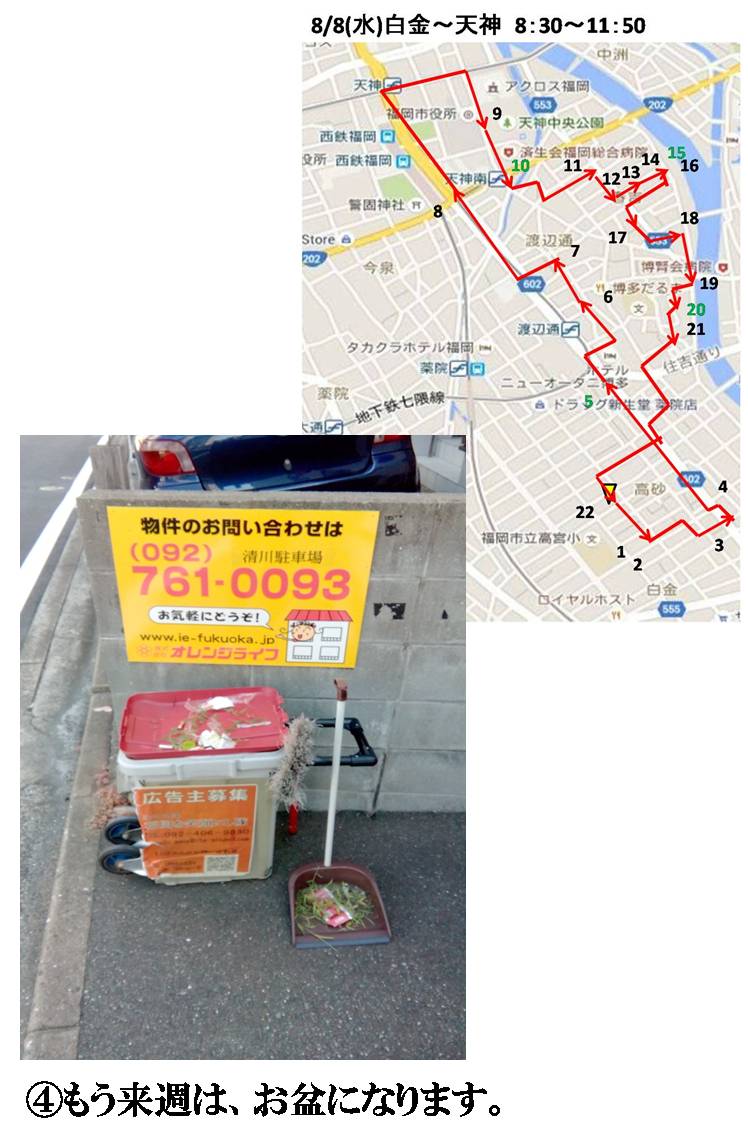 活動まとめ画像