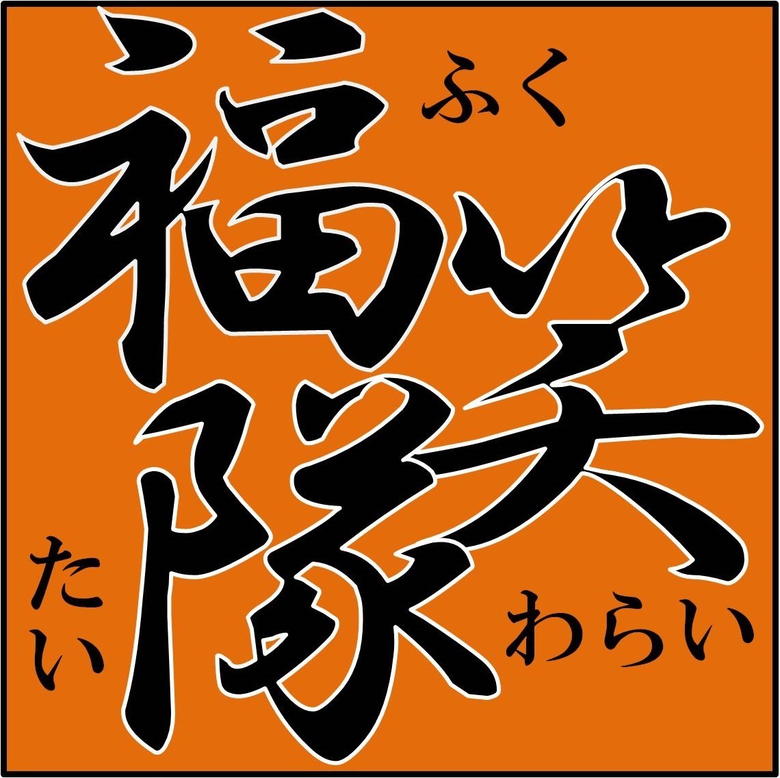 ピックアップ情報